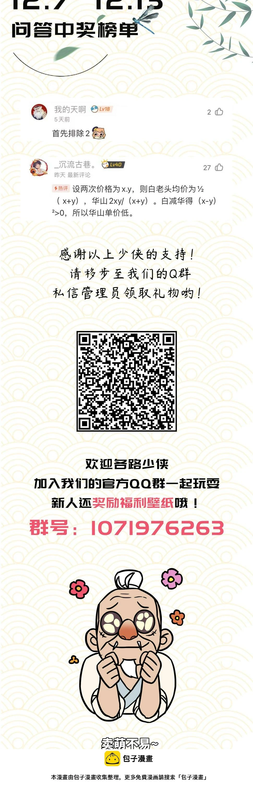 第五十二话26