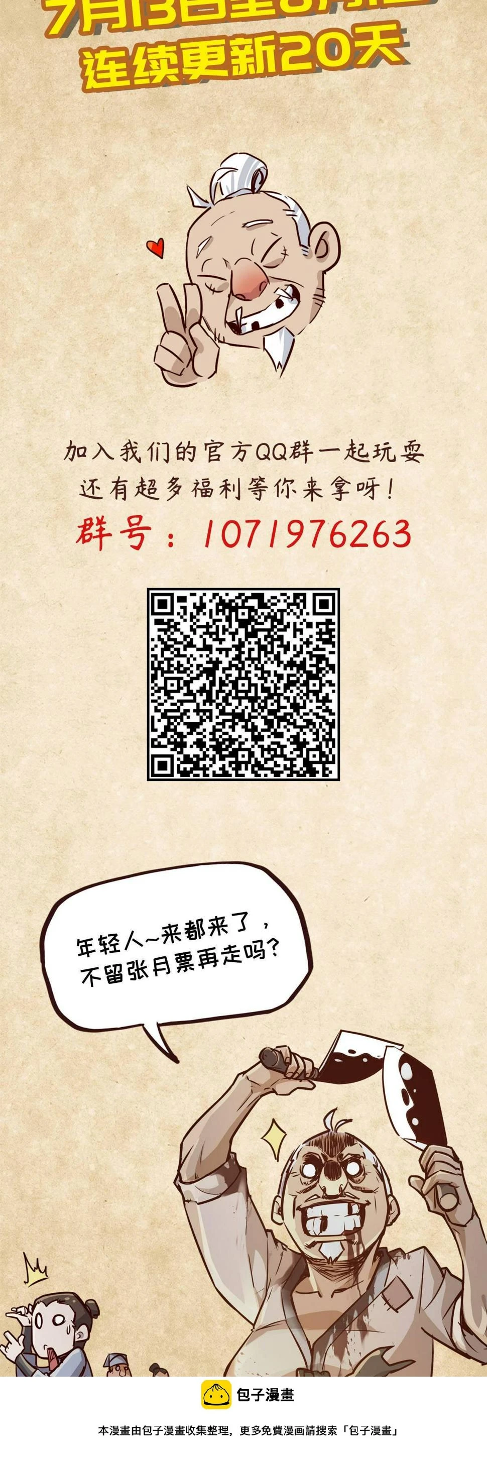 第六话35