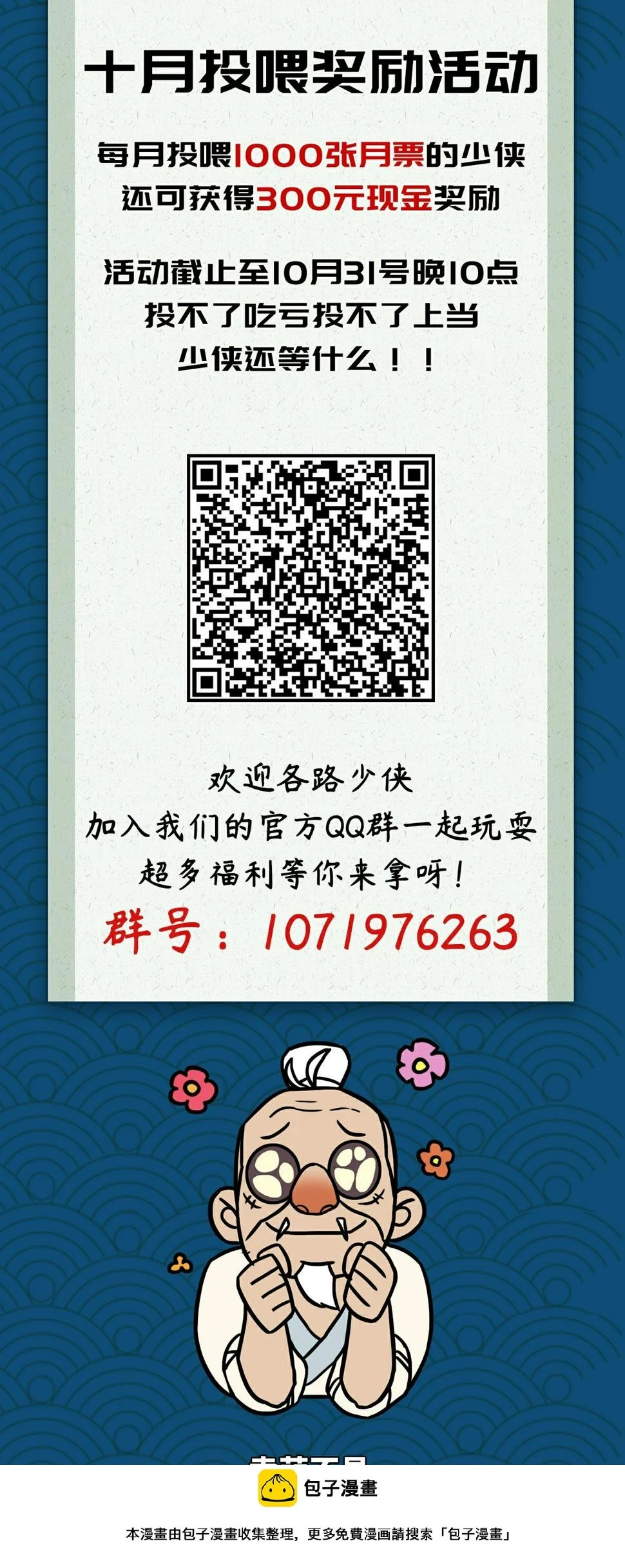 第四十话28