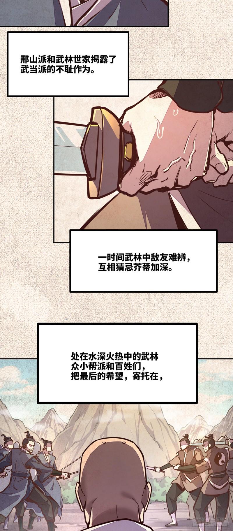第八十一话10