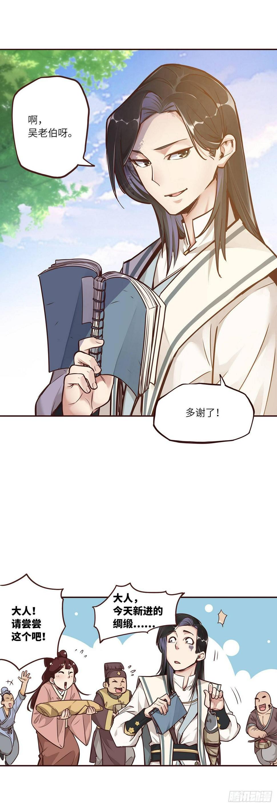 第一话18