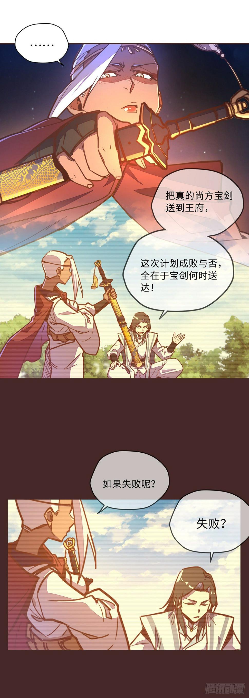 第五十四话20