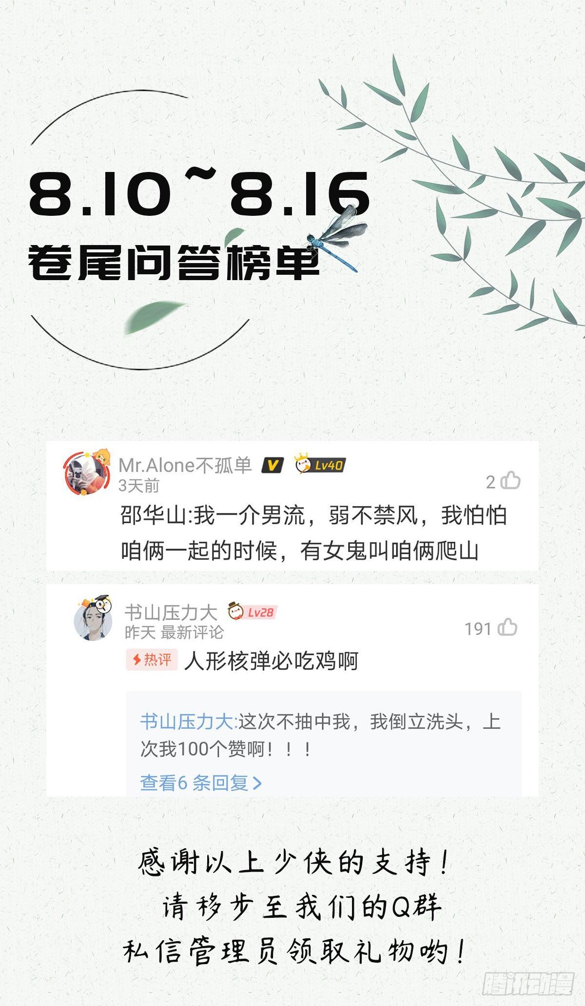 第二十七话33