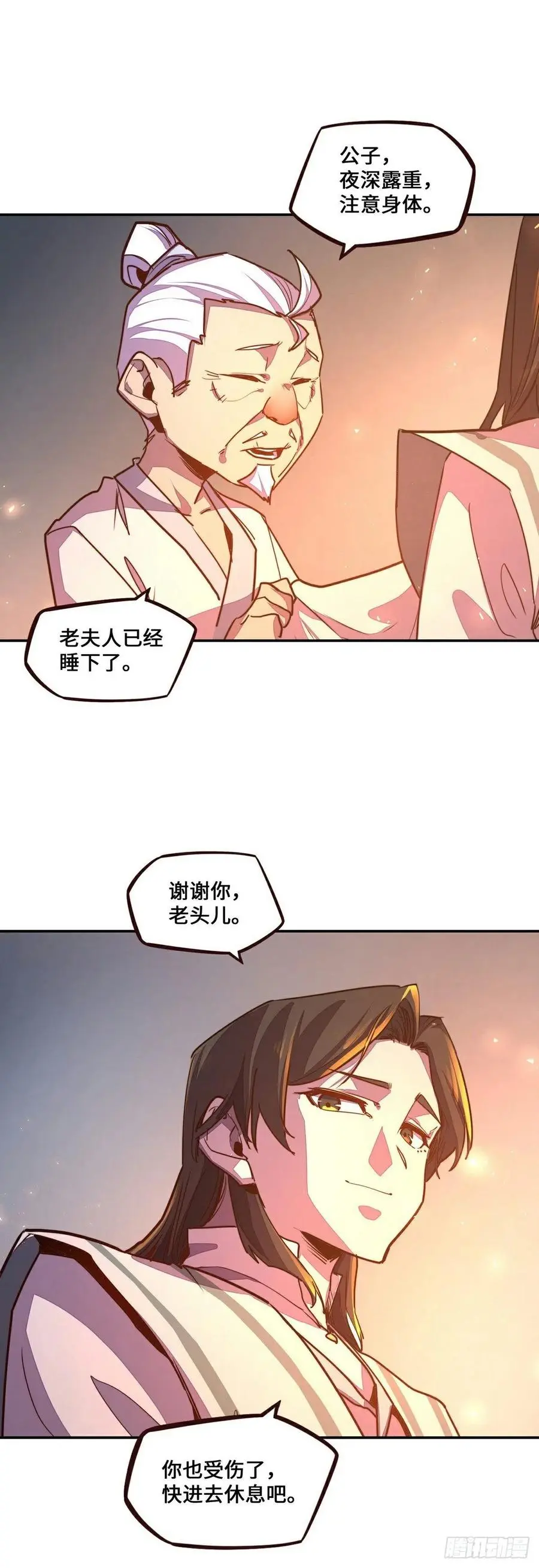 第166话3