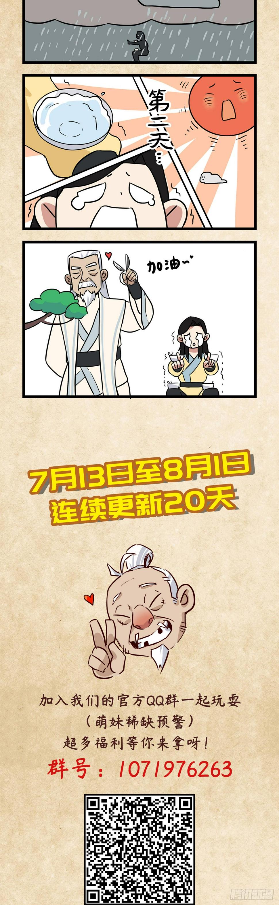 第八话31