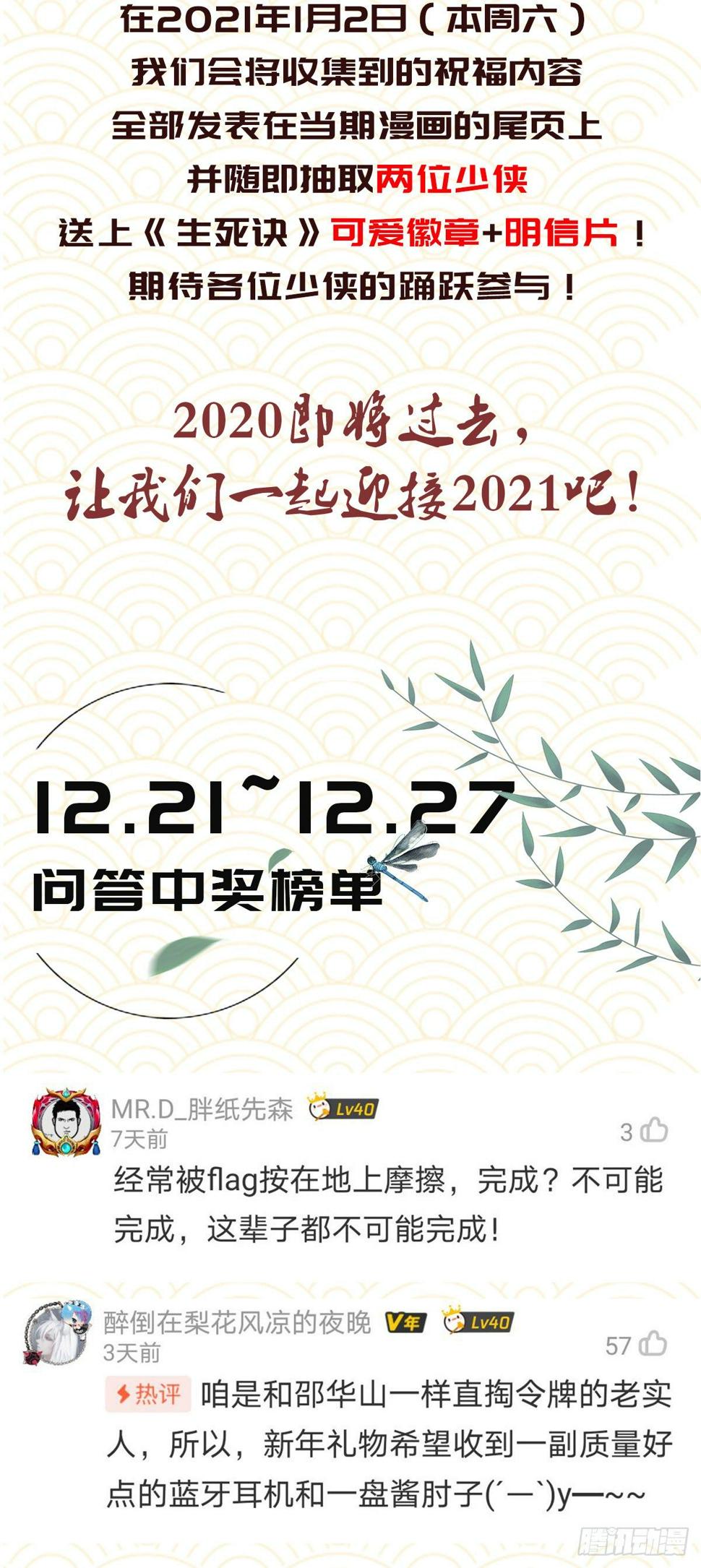 第五十六话30