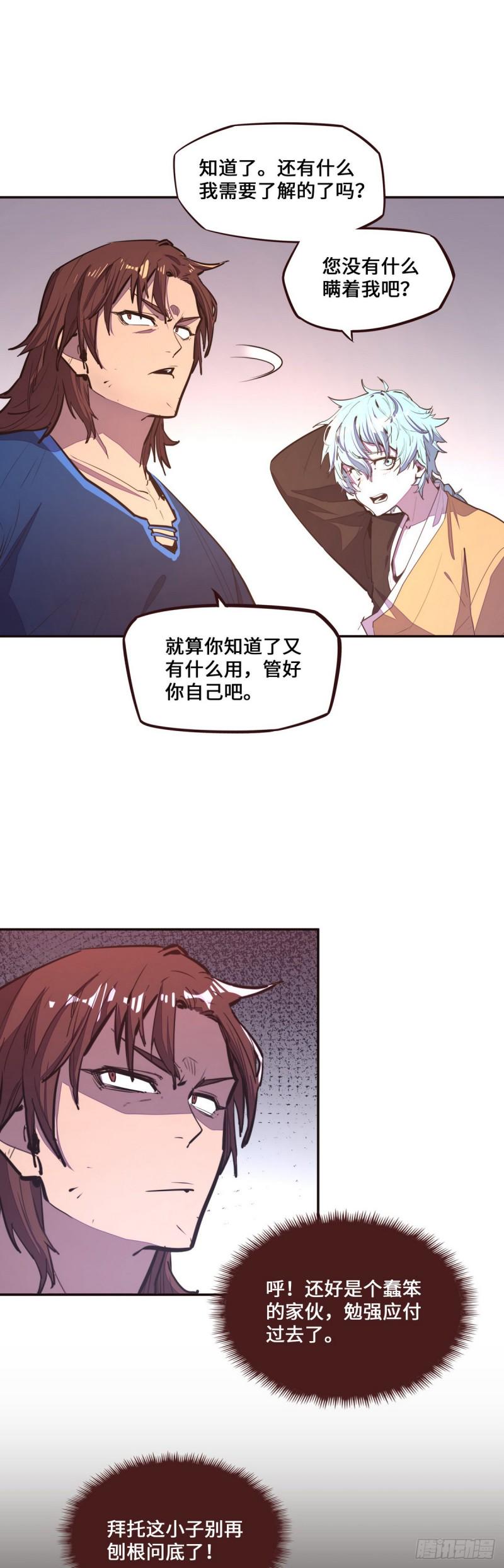 第121话12