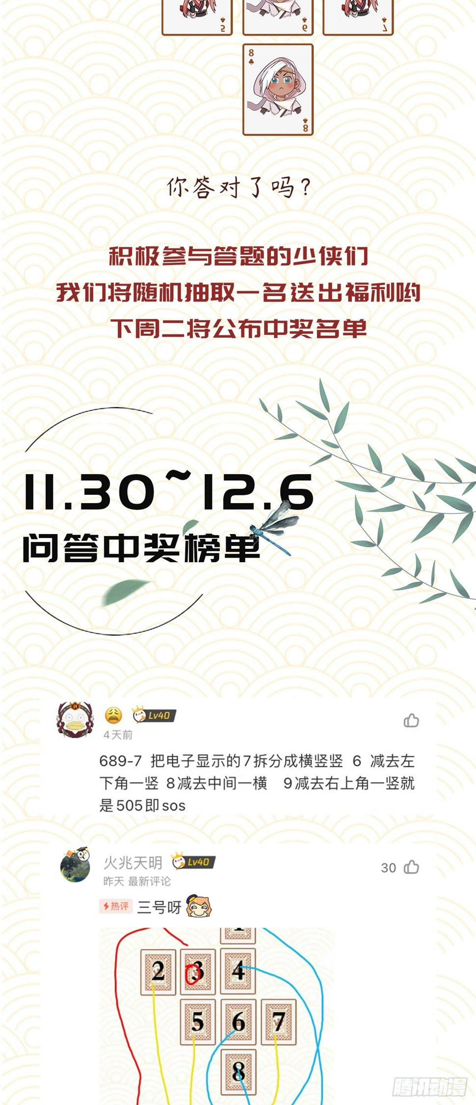 第五十话27