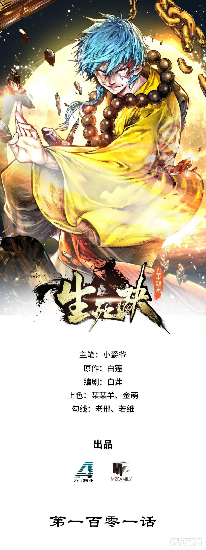 第101话0
