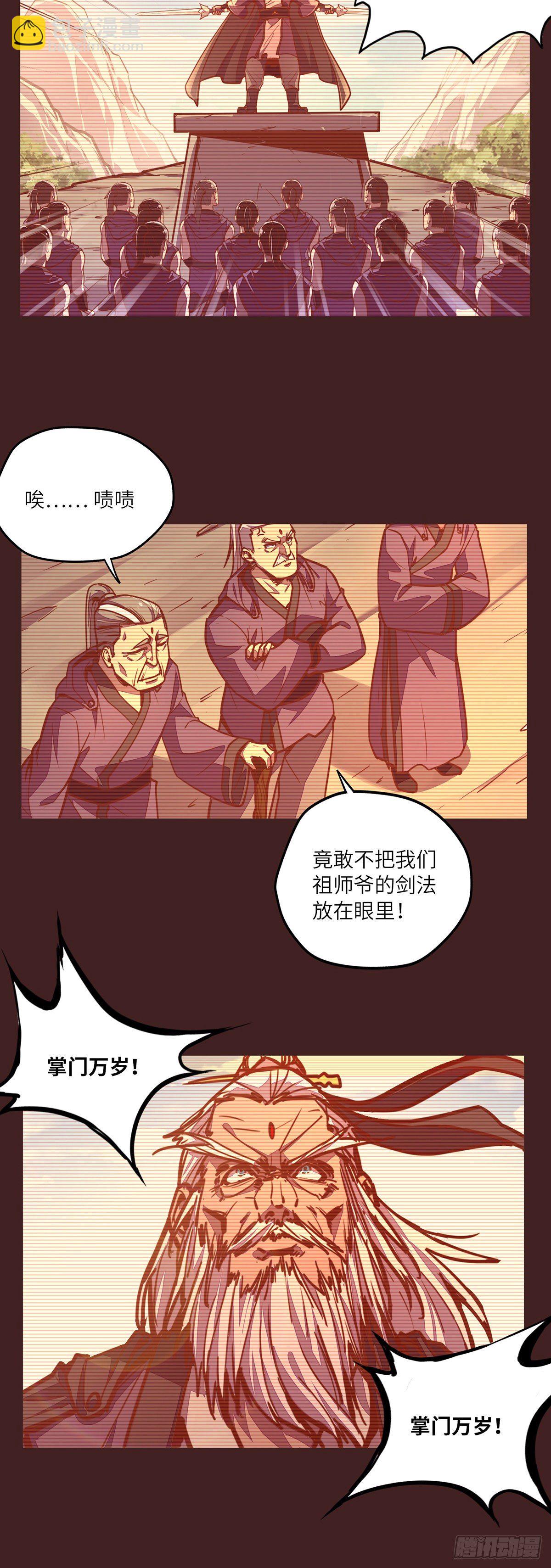 第三十三话23