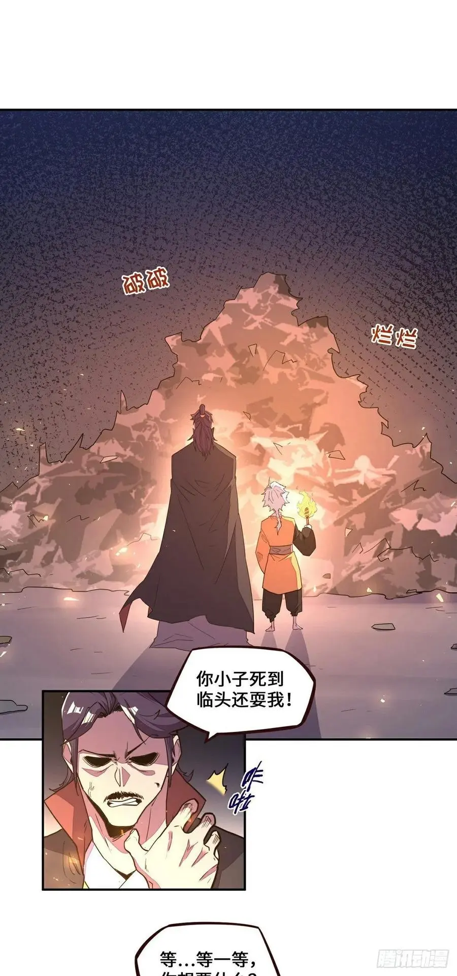 第177话9