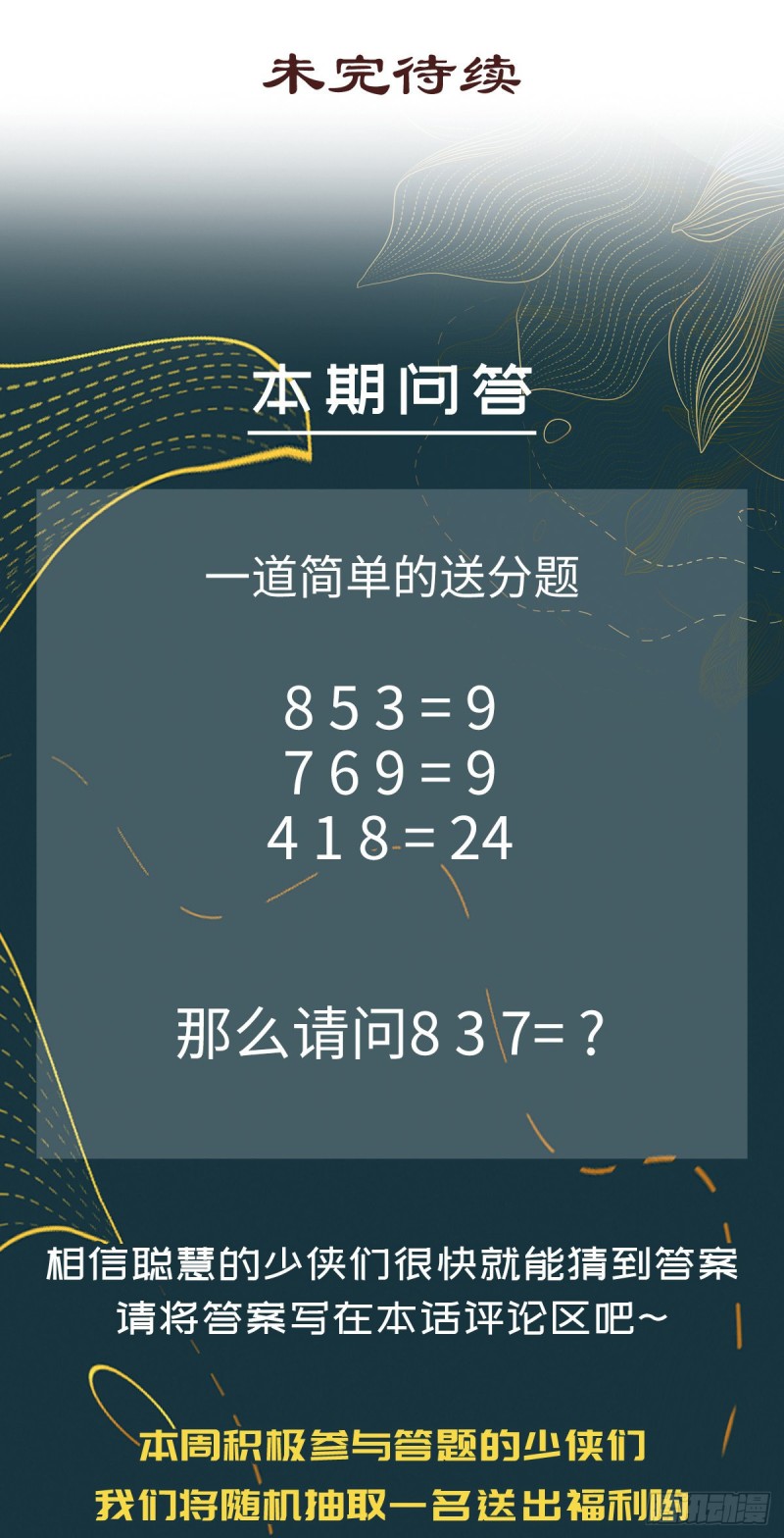第九十九话21