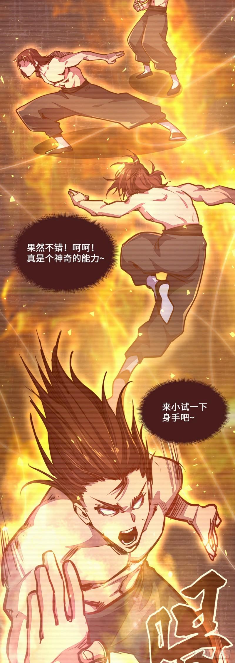 第119话16
