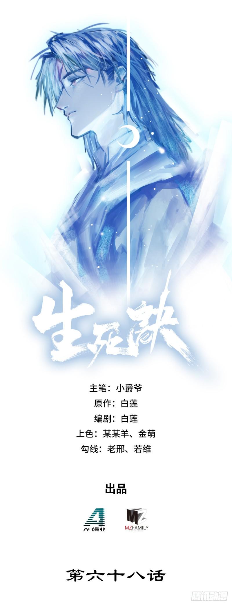 第六十八话0