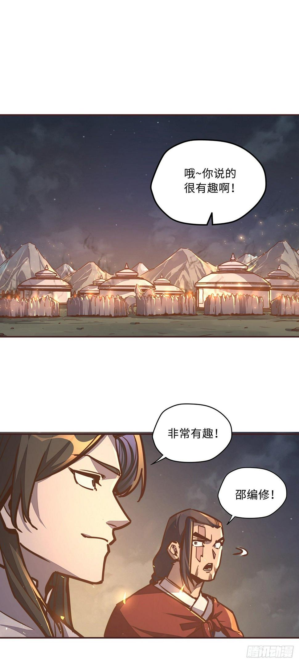 第四十一话16