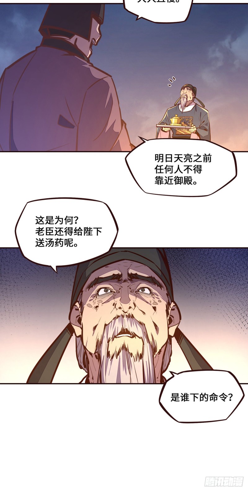 第106话4