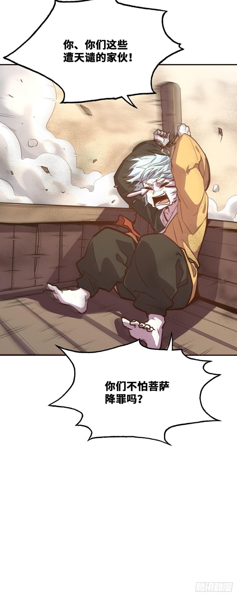 第九十七话7