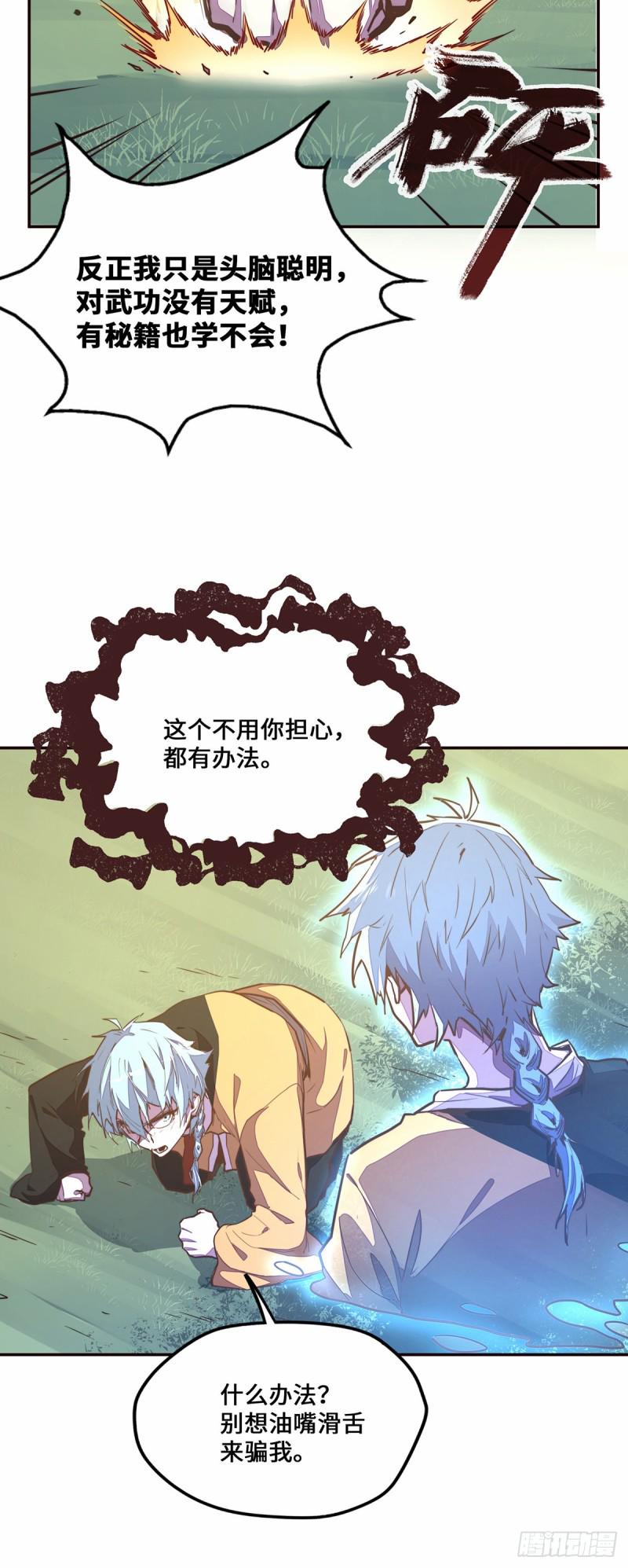 第九十三话22