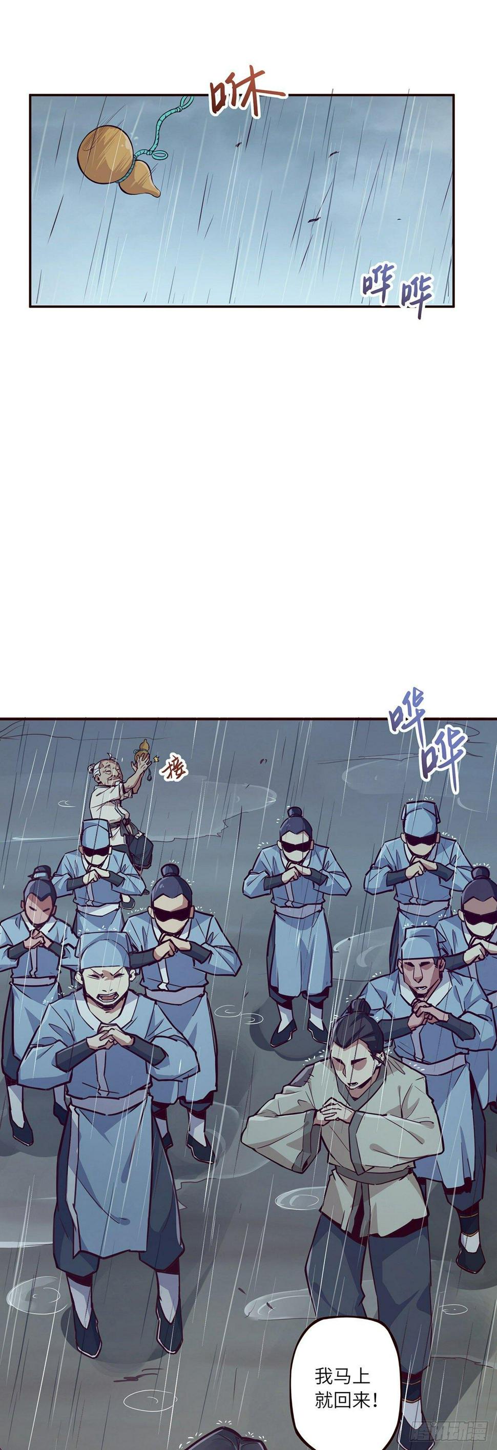 第七话33