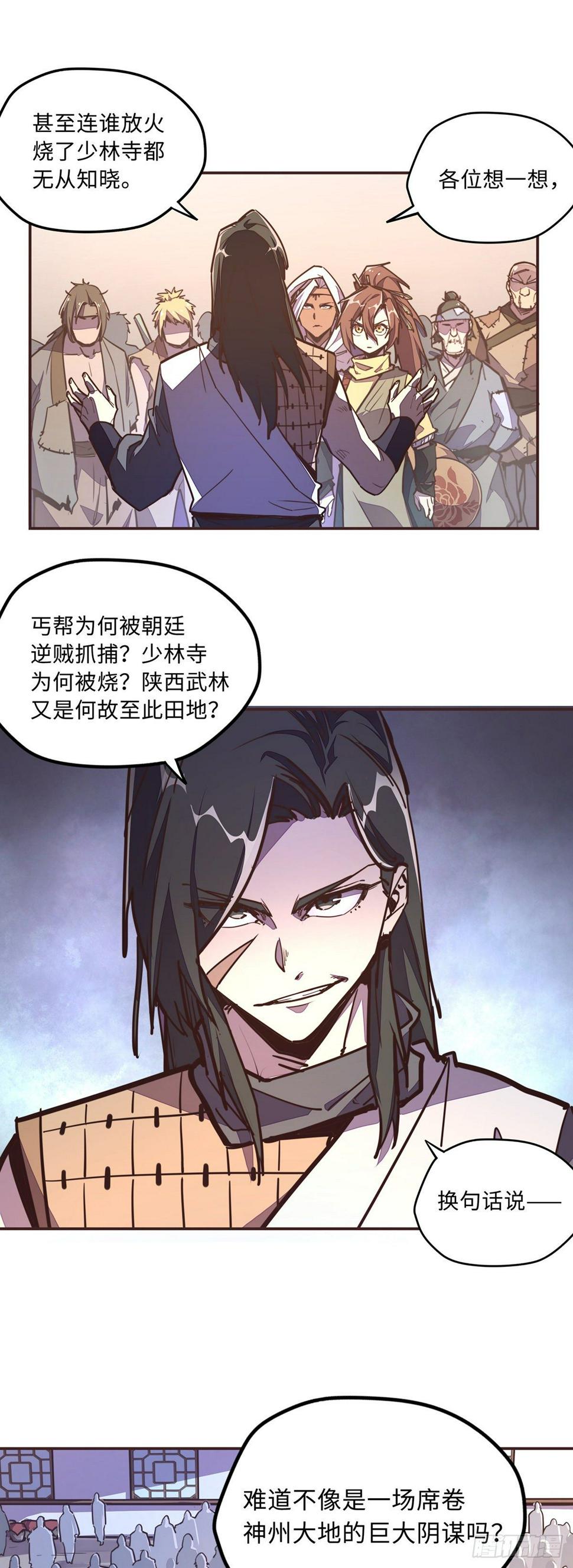 第四十九话25