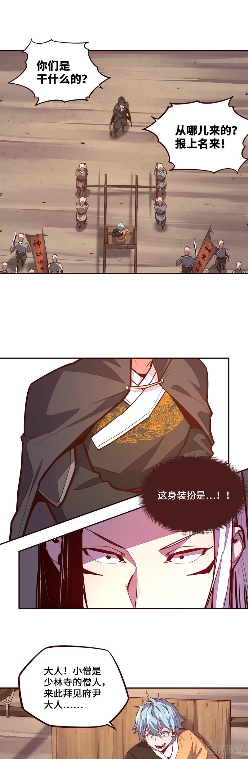 第104话14