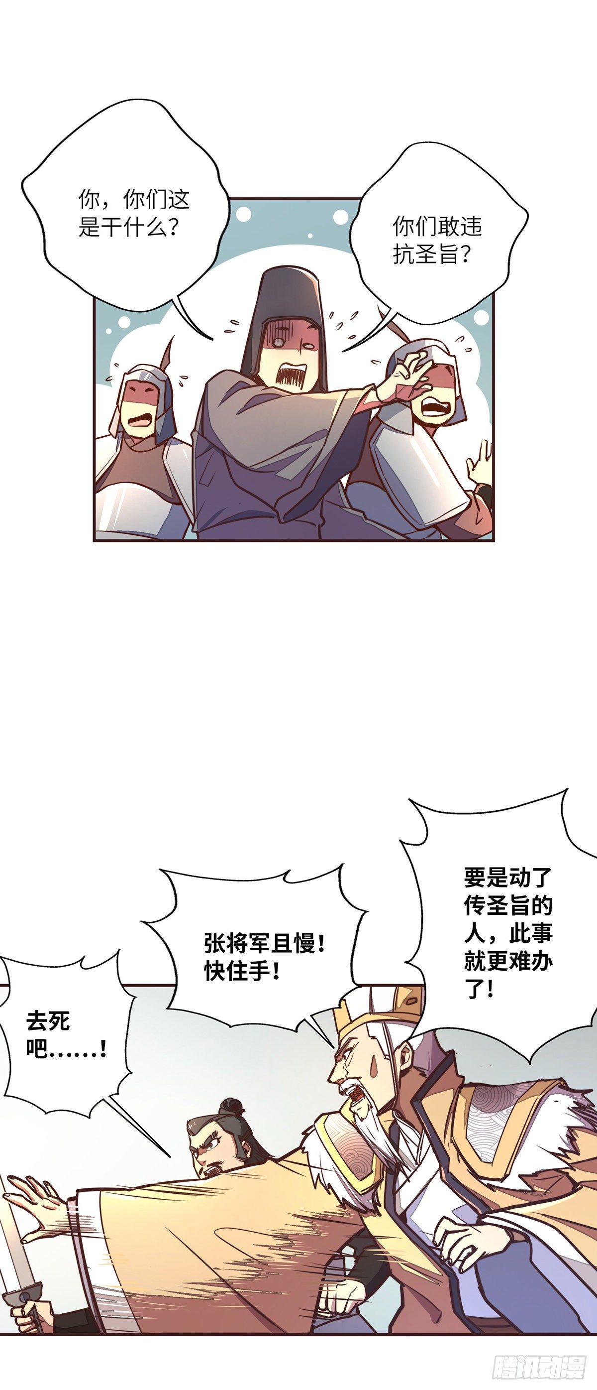 第二十七话8