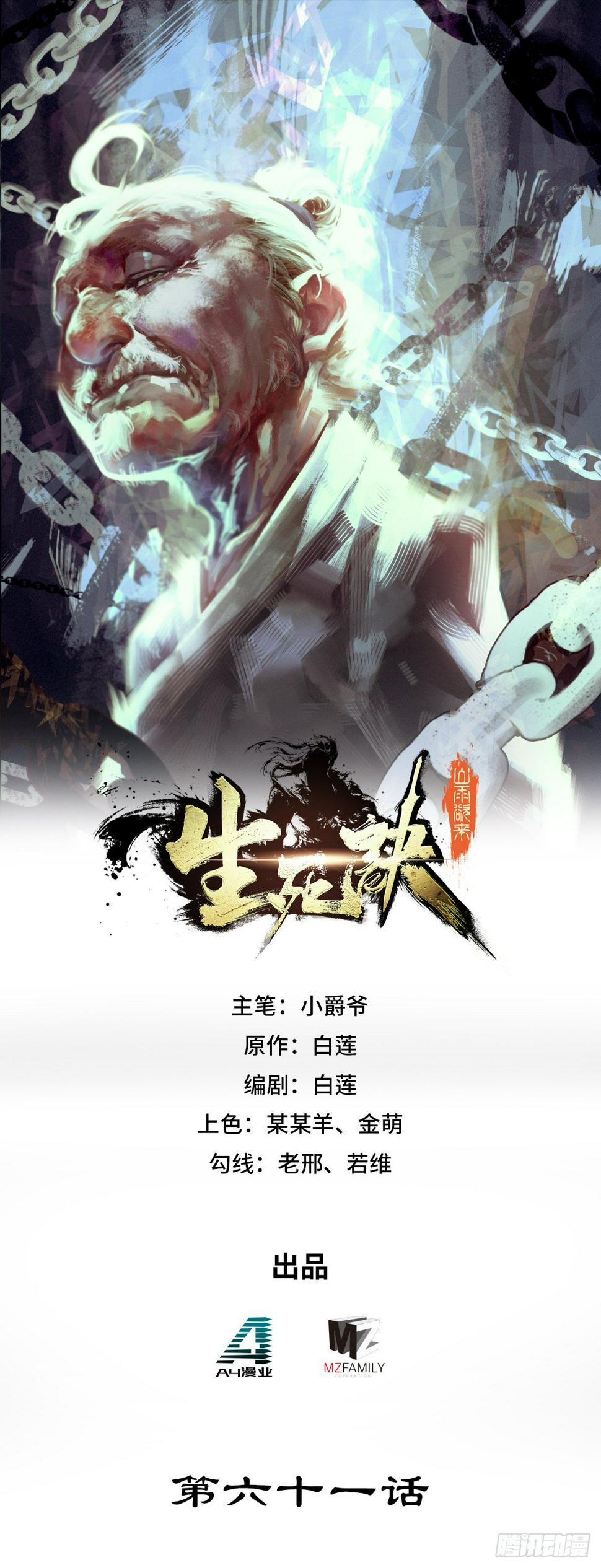 第六十一话0