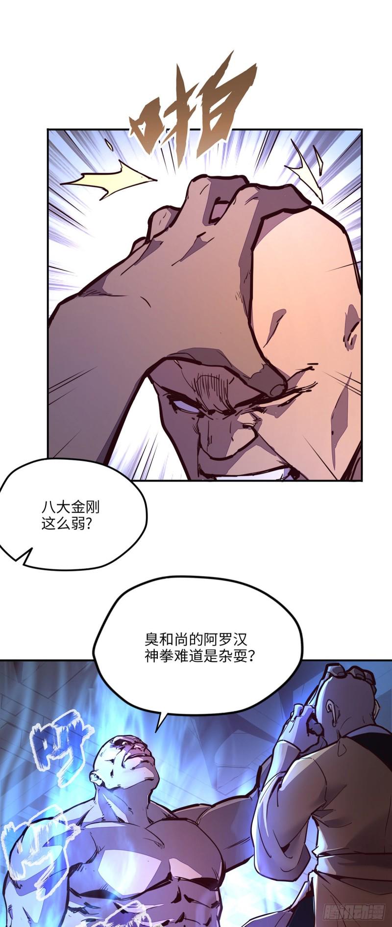 第八十一话29