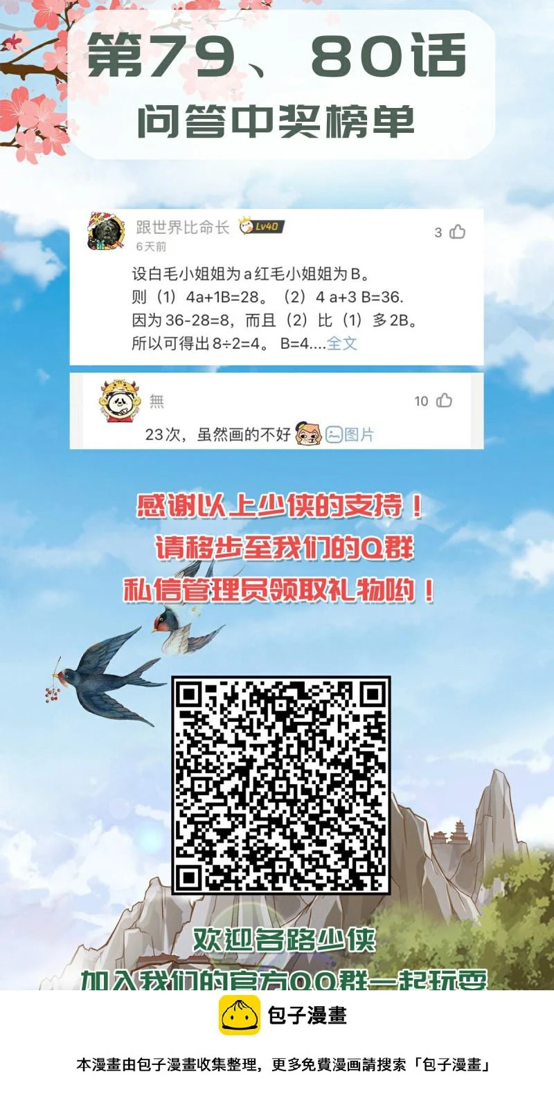 第八十一话35