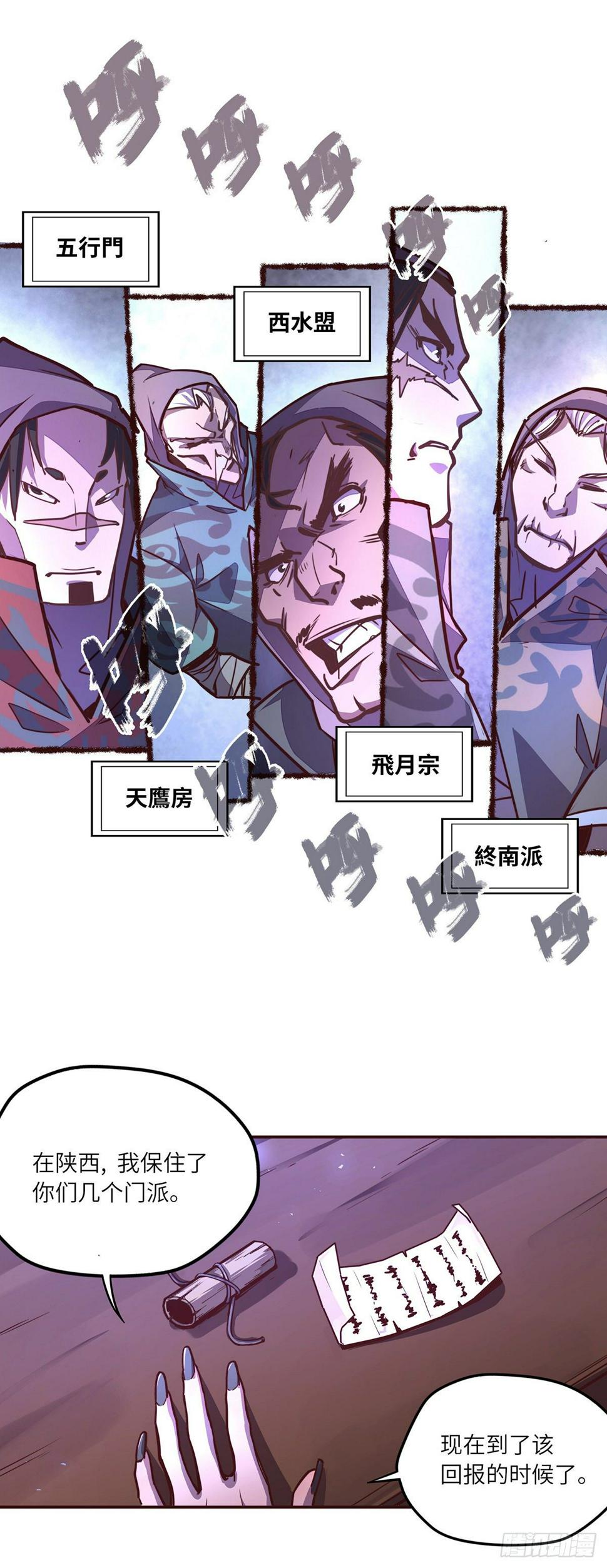 第三十六章15
