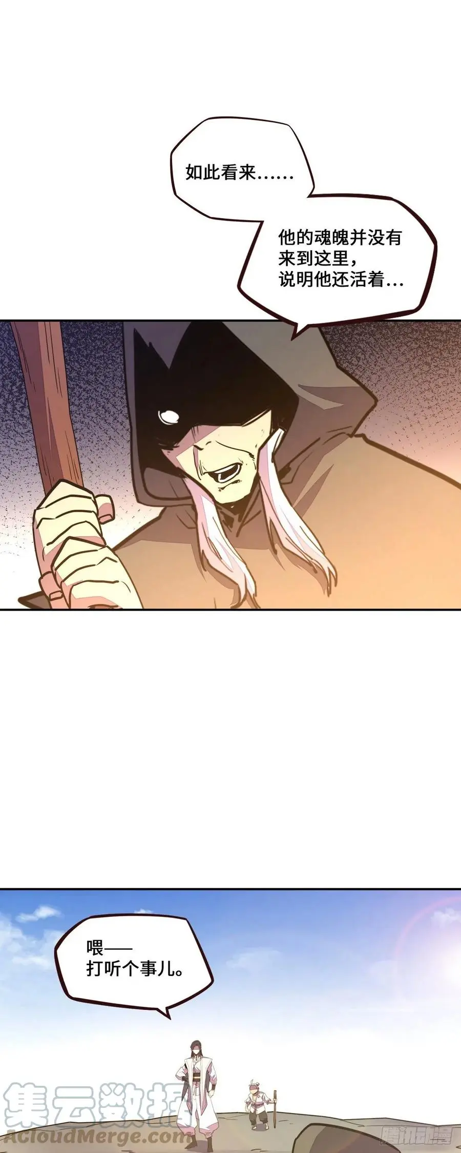 第171话26