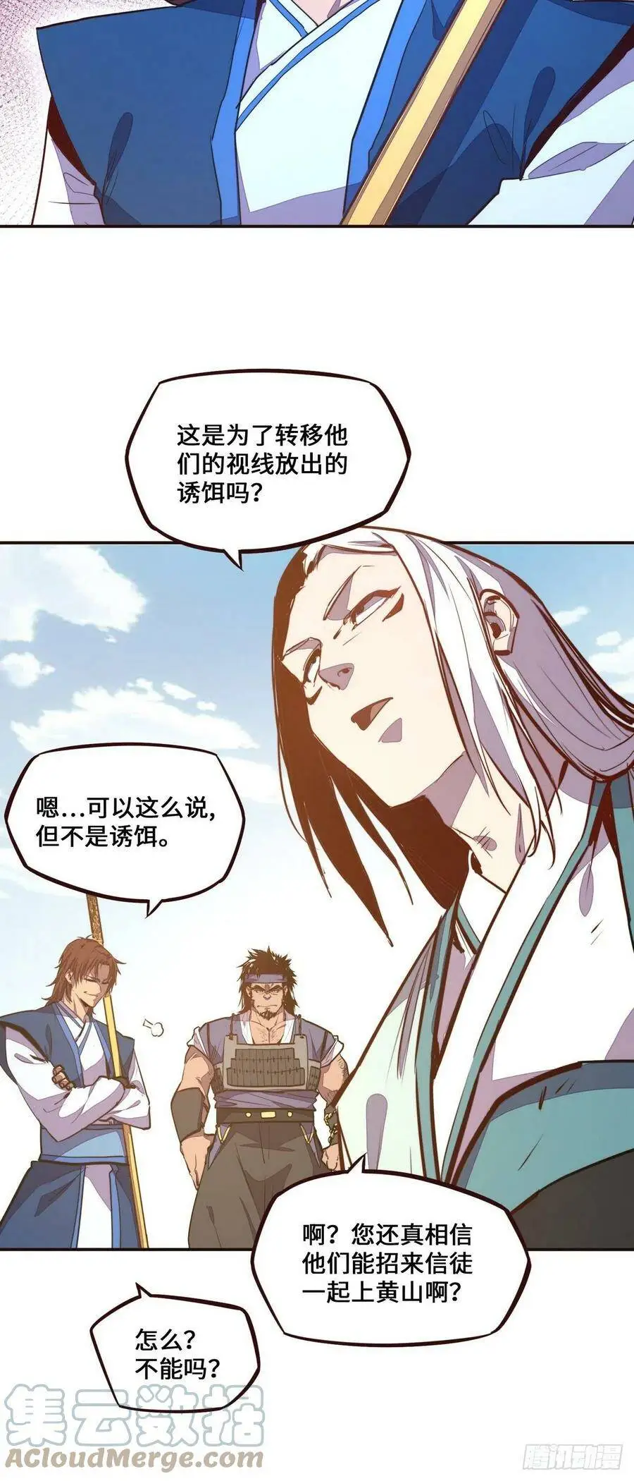 第134话6