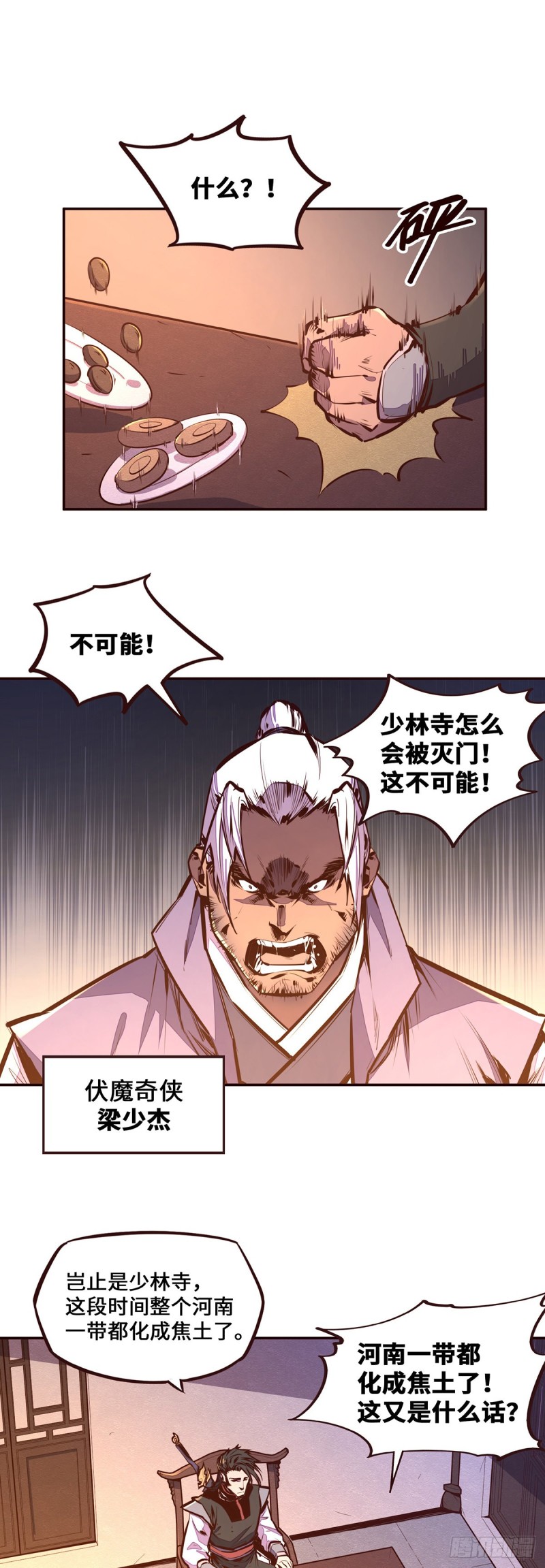 第103话7