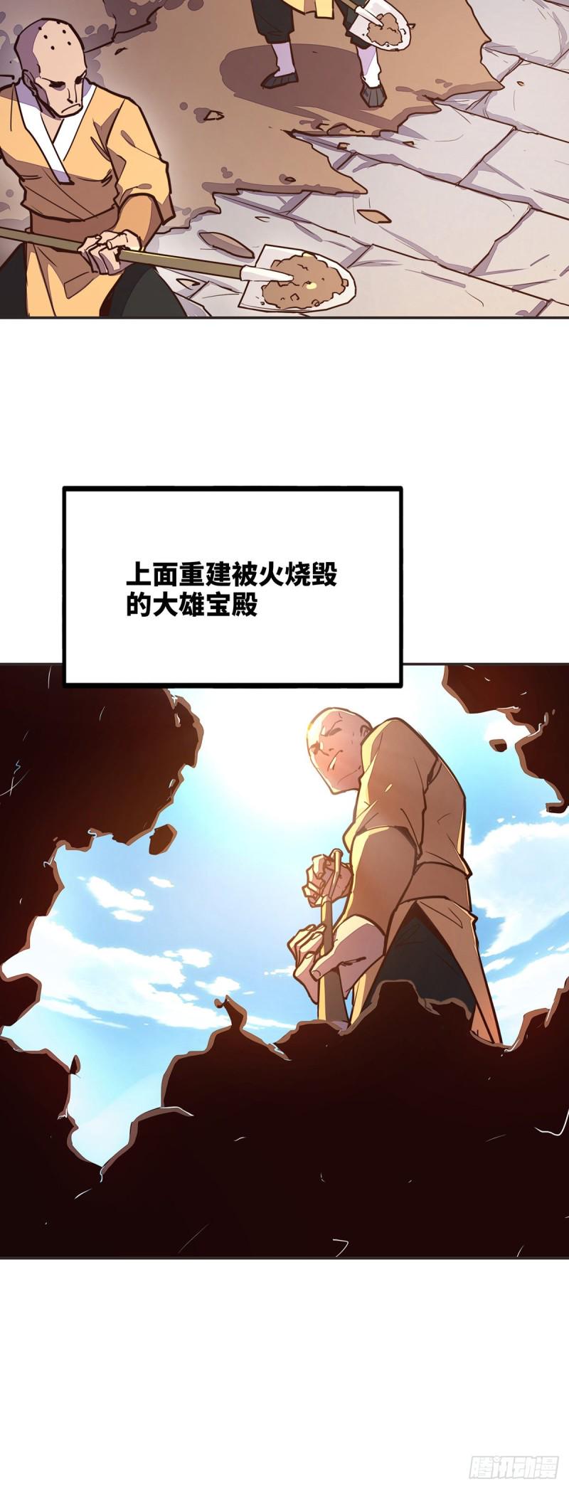 第八十话26