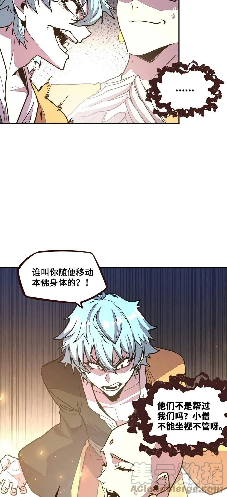第176话6