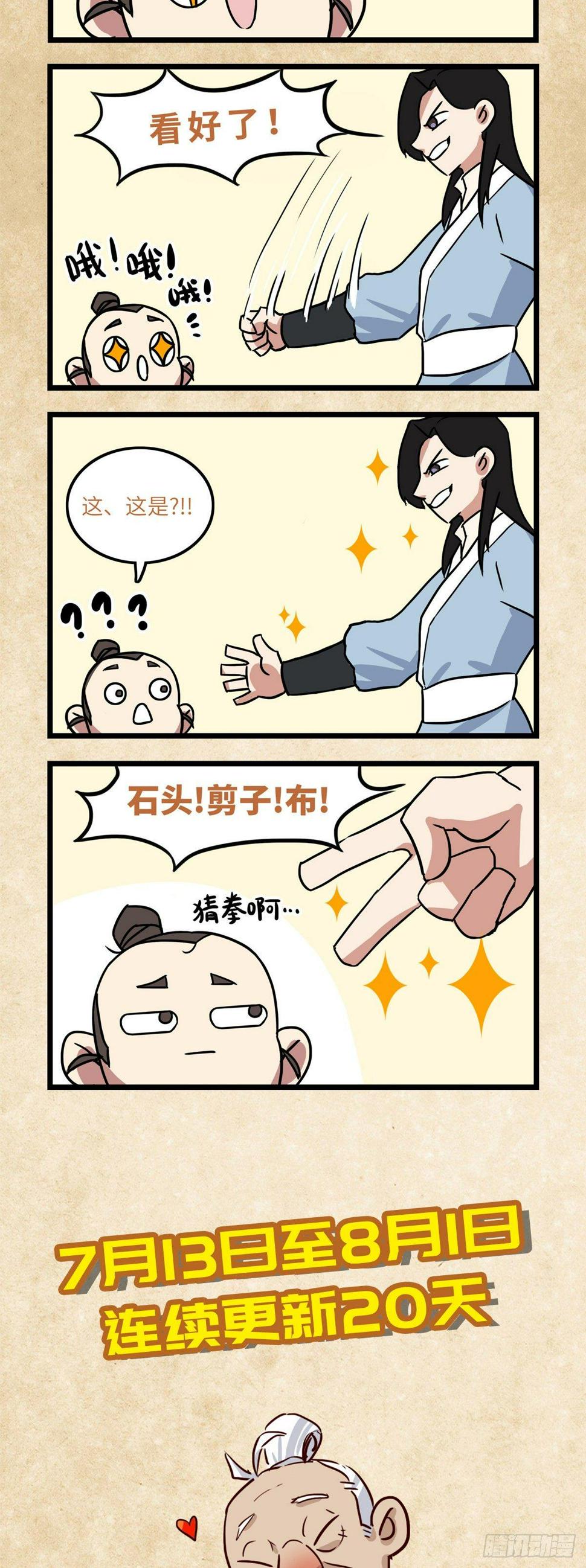 第十一话24