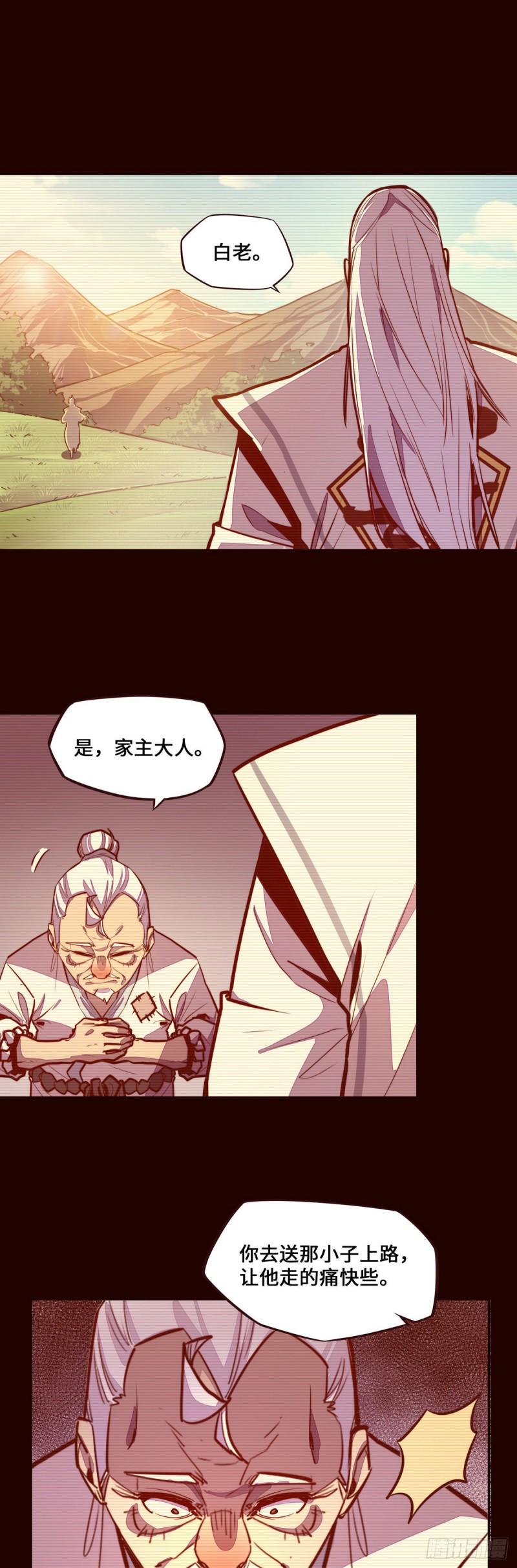 第118话13