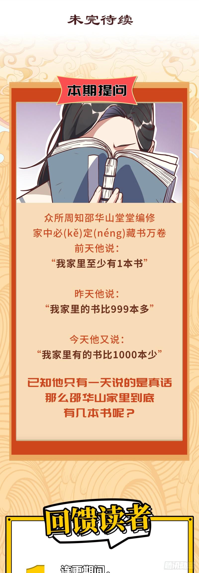 第六十三话24