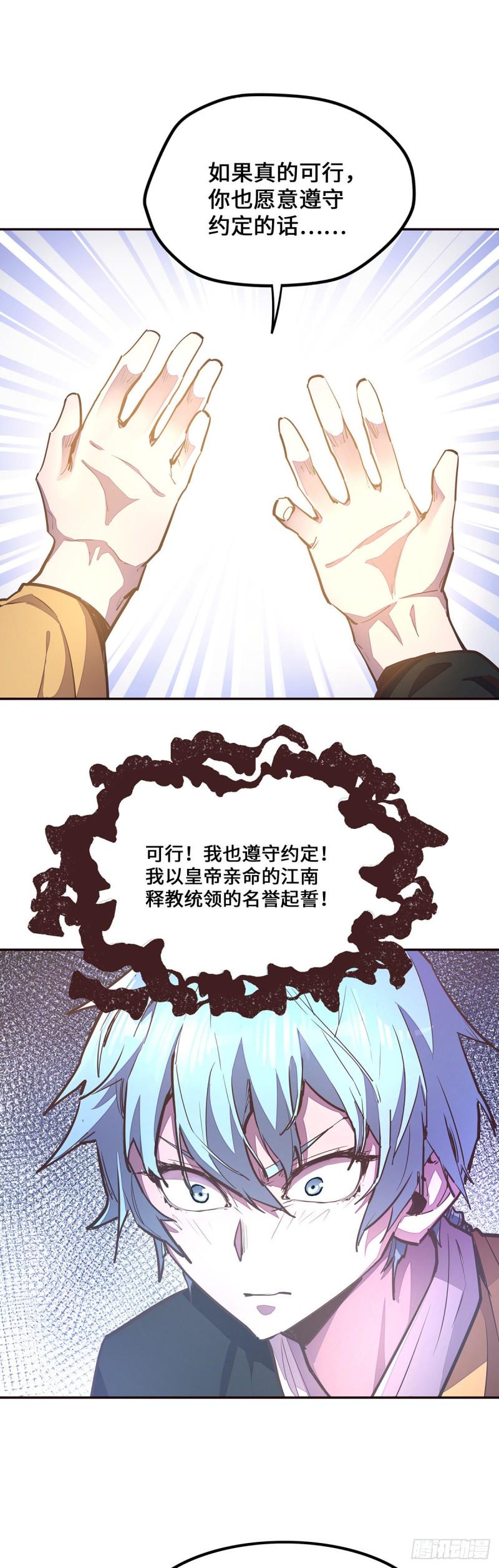 第九十三话18