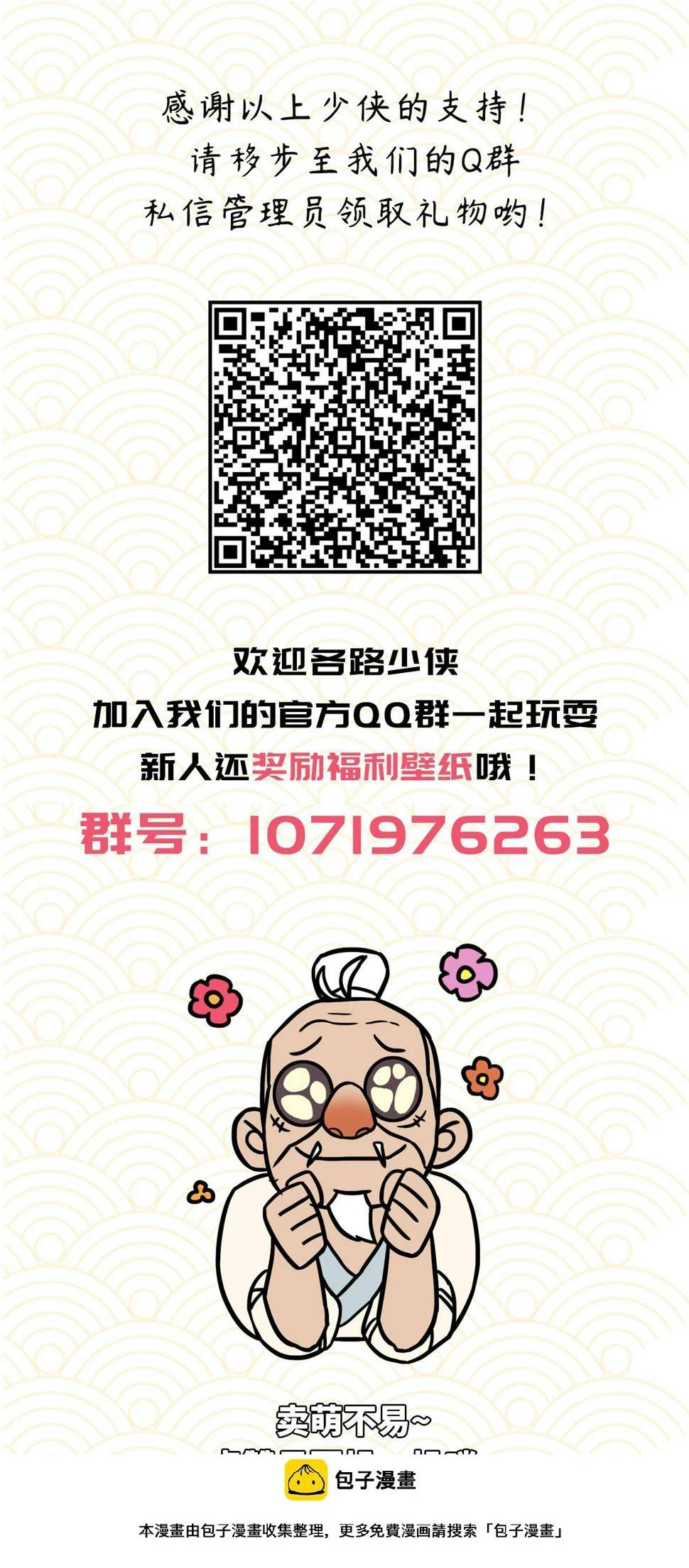 第五十四话31