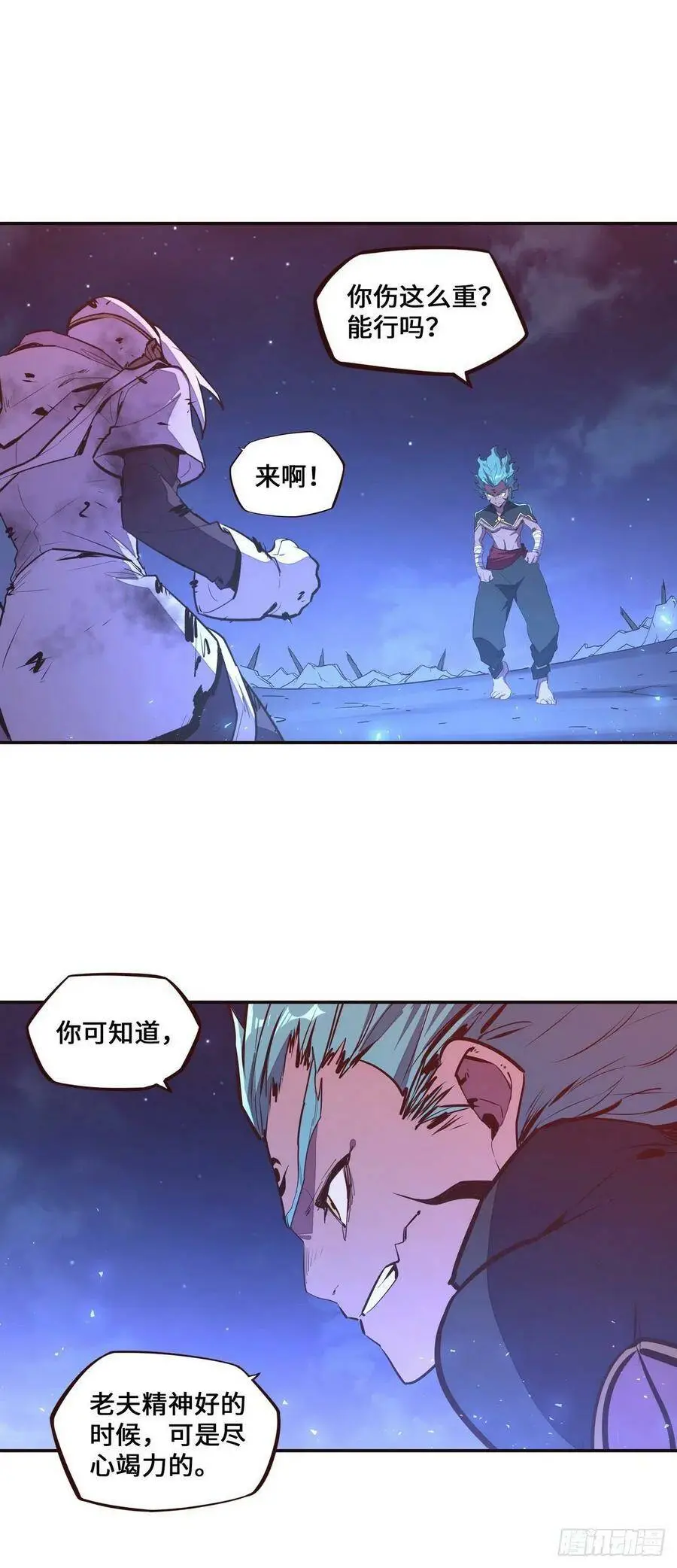 第132话11