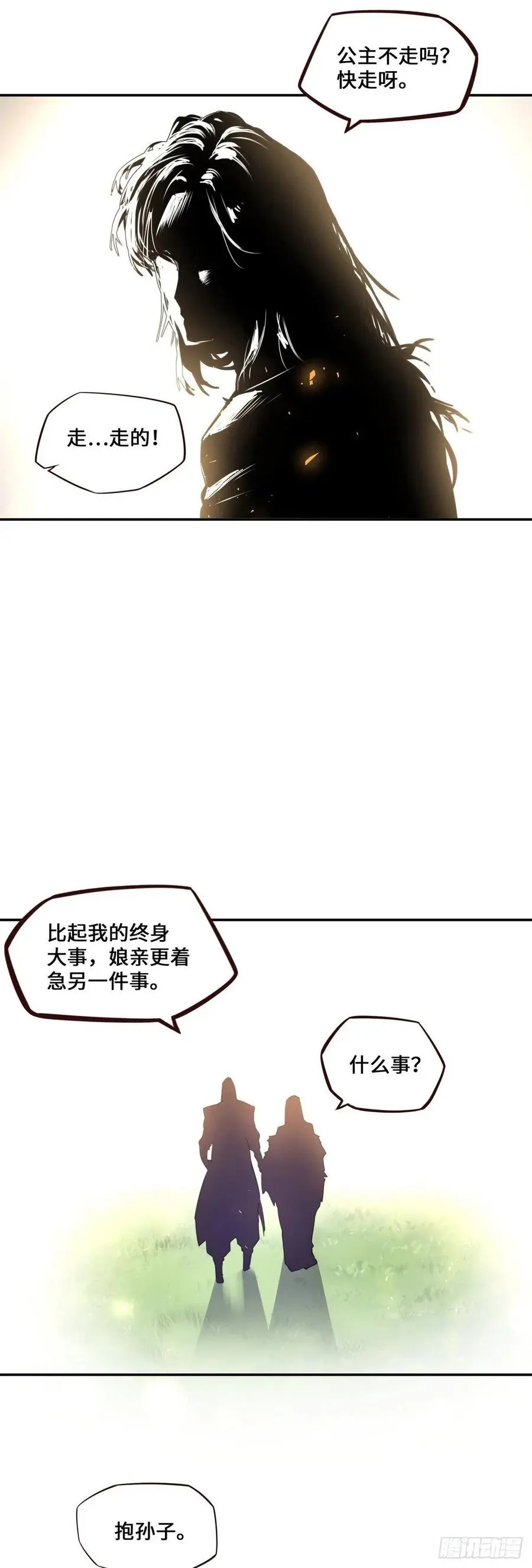 第182话31