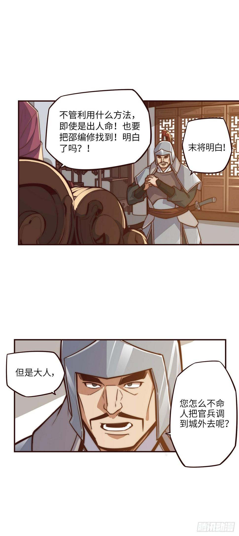第十二话11