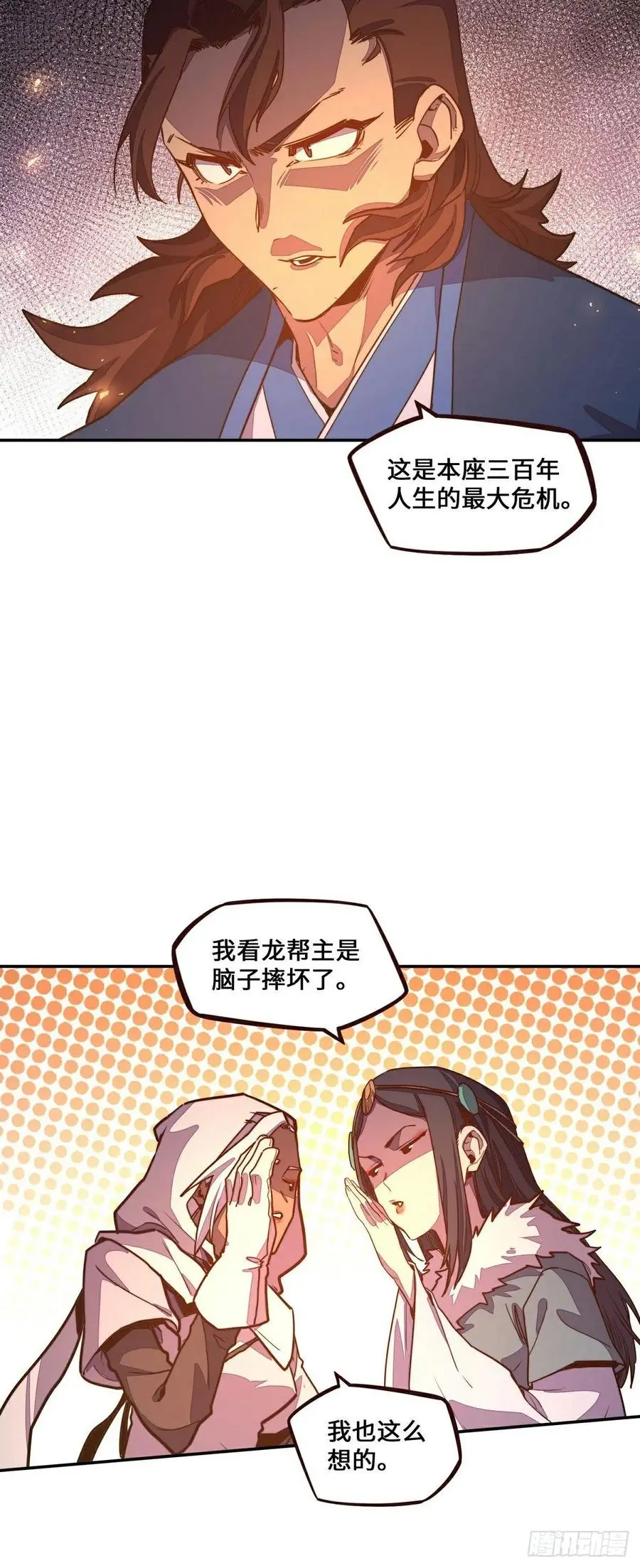 第171话9