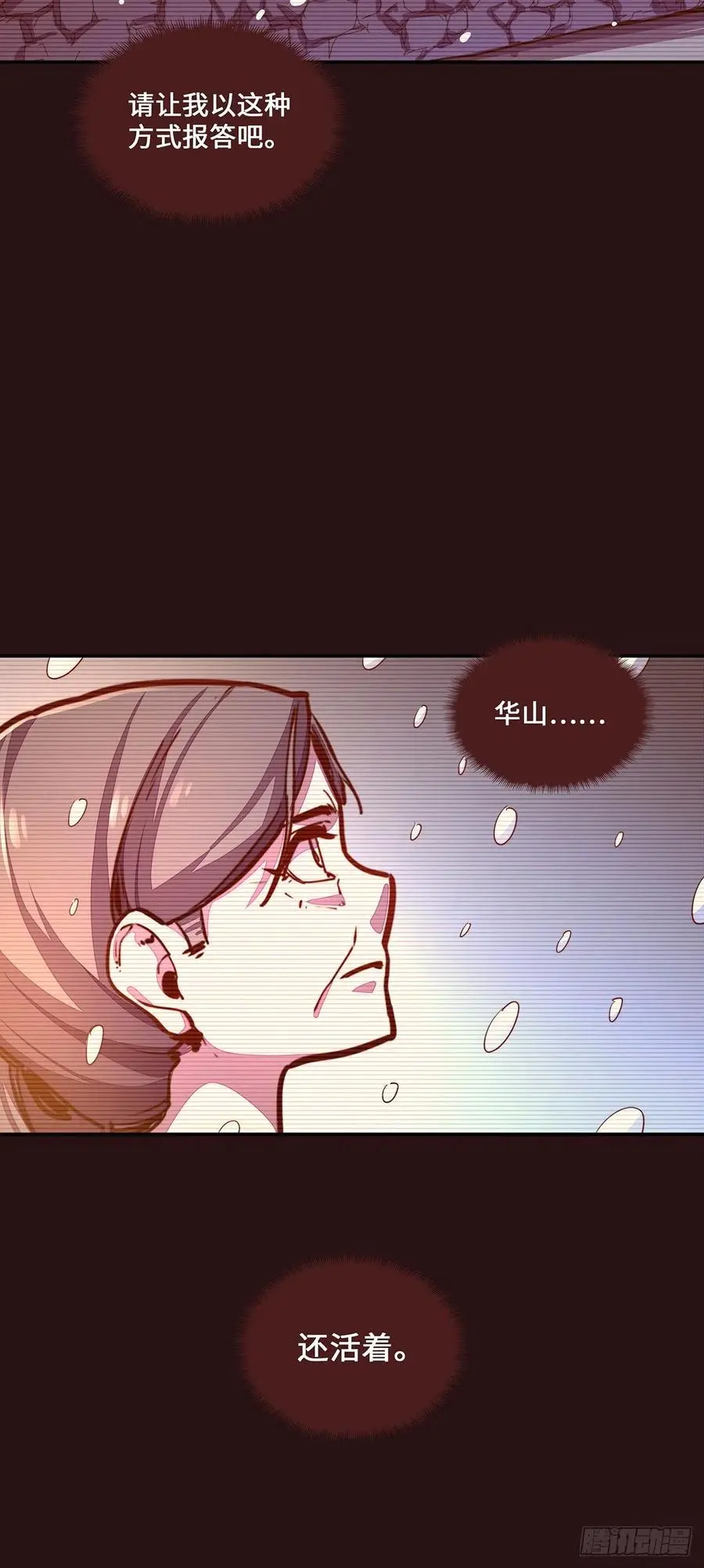 第160话5