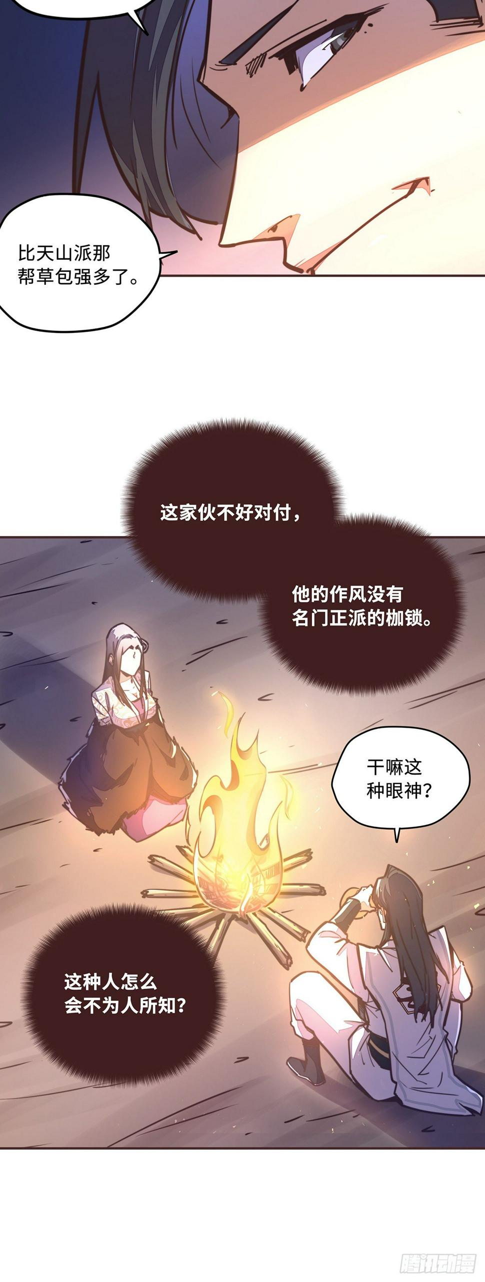 第五十四话6