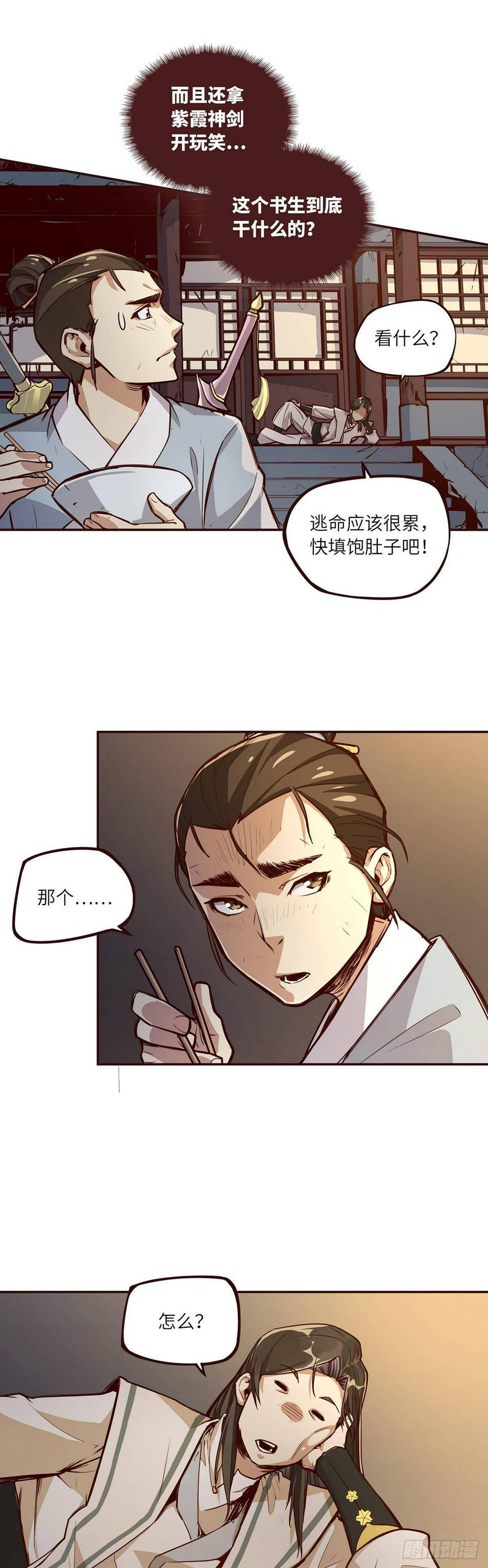 第五话10
