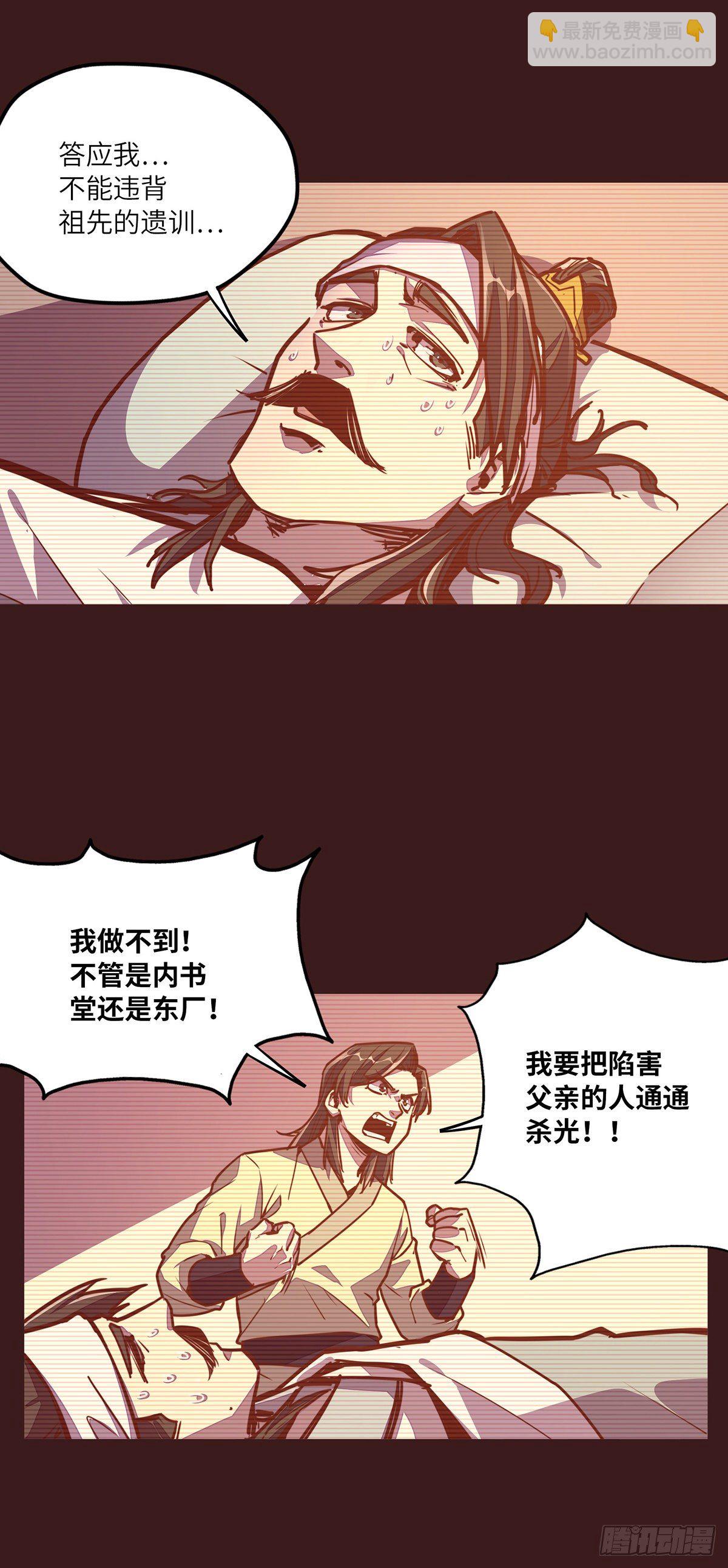 第三十话23