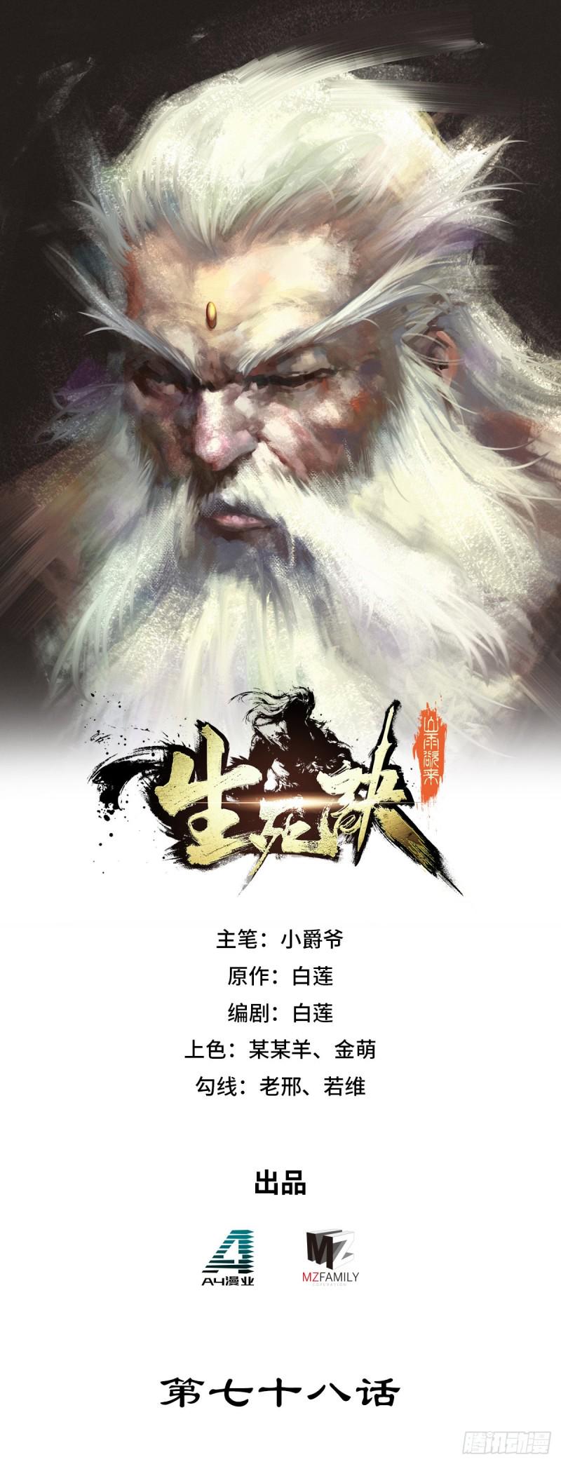 第七十八话0