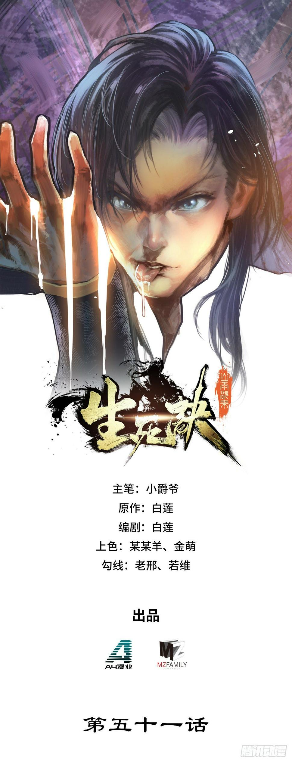 第五十一话0